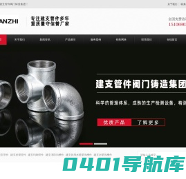 建支管件|建支沟槽管件|建支衬塑管件丨建支玛钢管件