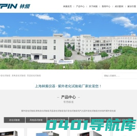 步入式恒温恒湿试验室_步入式恒温恒湿试验室厂家 - 林频厂家