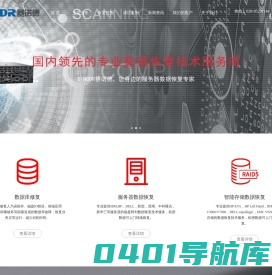 成都数据恢复公司首选成都赛诺德科技有限公司。赛诺德成都数据恢复中心服务热线：028-85221144，长期专注数据库修复-服务器数据恢复-RAID数据恢复