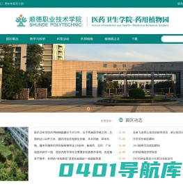药用植物园