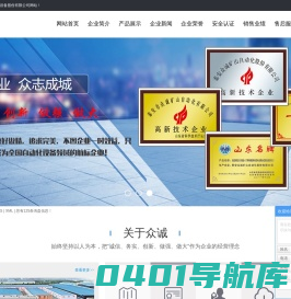 移动变电站_移动式变电站_矿用移动变电站_泰安众诚自动化设备股份有限公司
