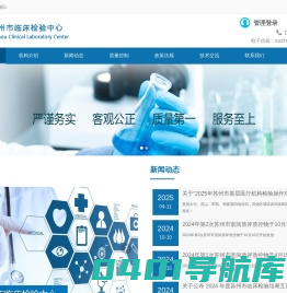 苏州市临检中心