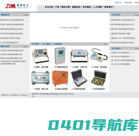智能变电站在线监测专家――常州梓铭电力科技有限公司