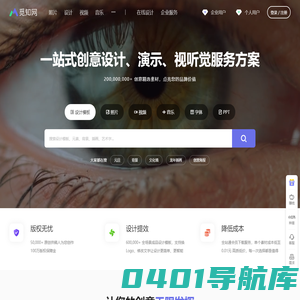 觅知网 - 版权图片素材网站,PPT模板,PS,AI,PNG图片素材会员免费下载