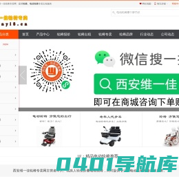 电动轮椅-轮椅-爬楼轮椅-老人残疾人轻便折叠电动轮椅车价格-品牌-图片-西安维一佳轮椅网