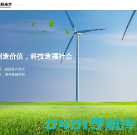 山东光华纸业集团有限公司