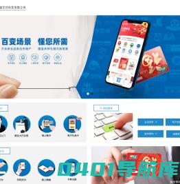 四川商通支付科技有限公司