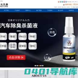 扬州阳光风暴新材料有限公司