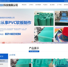 河南PVC地板-舞蹈地胶厂家-郑州龙鑫塑胶有限公司