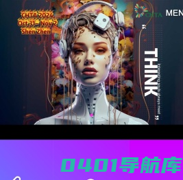 首页-CHTA（中国酒店及旅游创新联盟）