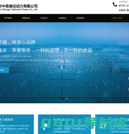 深圳市中思液压动力有限公司
