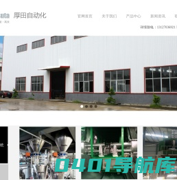 自动配料系统-山东配料混合生产线，食品调味品添加剂称量配料，全自动包装码垛