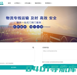 德阳物流公司-整车零担大件运输-货运直达专线-羊程物流