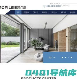 斯凯系统门窗|德艺术非凡·美学之作