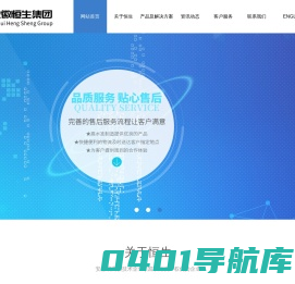 安徽恒生科技发展集团有限公司