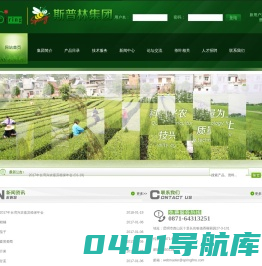 斯普林集团_斯普林集团