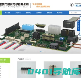 东莞市品崇电子有限公司