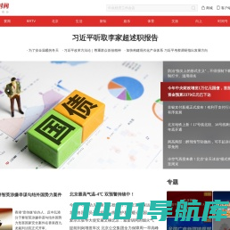 北京时间_创造历史的每时每刻 尽在北京时间