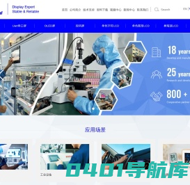 LCD液晶屏_LCM液晶模组|TFT-LCD|LCD厂家|VA段码屏|-工业液晶显示屏-深圳华之晶