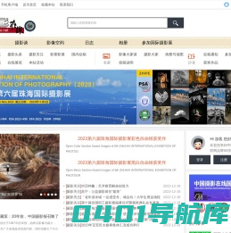 中国摄影在线-中国互联网品牌50强 -