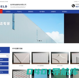 杭州希迩德科技有限公司_杭州希迩德科技有限公司