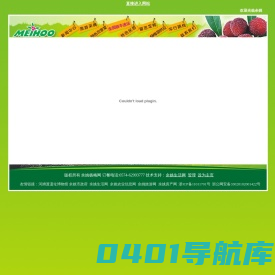 余姚杨梅网
