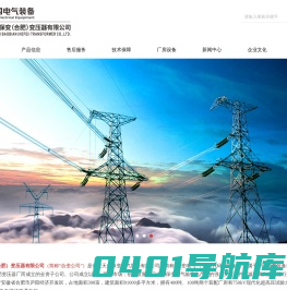 天威保变(合肥)变压器有限公司