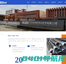 尼龙树脂管_耐酸碱胶管_夹布胶管厂家_河北普洛斯液压技术有限公司