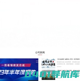 建发合诚工程咨询股份有限公司
