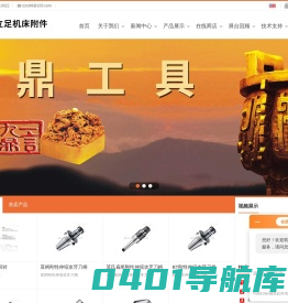 回转顶尖,固定顶尖,组合顶尖,变径套-温岭市立足机床附件有限公司