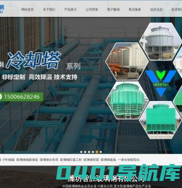 玻璃钢烟囱,立式玻璃钢储罐生产厂家,玻璃钢脱硫塔,玻璃钢盖板_潍坊智胜塑钢有限公司_智胜玻璃钢