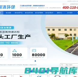 除氟剂、高效除氟剂、废水除氟剂、重金属废水处理、含磷废水处理