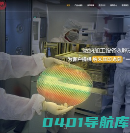 天仁微纳