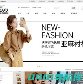 衣饰馨语-杭州品牌女装代理货源/杭州四季青女装批发/杭州韩版女装代理/杭州品牌女装加盟/品牌女装代理货源网