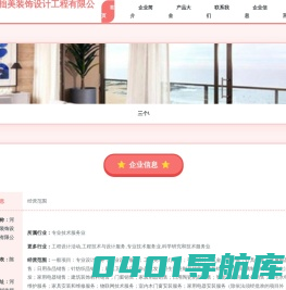 拙美空间全案设计-河南拙美装饰设计工程有限公司