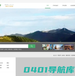 首页 - 金山户外