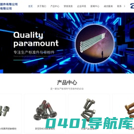 浙江长螺栓厂家-六角法兰面螺栓-六角螺母供应-浙江帛特汽车紧固件有限公司