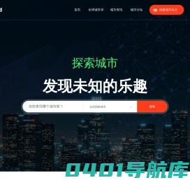 789地名网-专注全球城市人文、地理、历史知识普及