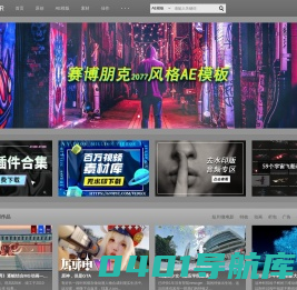 新CG儿 - 数字视觉分享平台 | AE模板_视频素材_免费下载