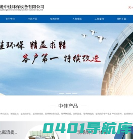 预制泵站_一体化预制泵站-连云港中佳环保设备有限公司