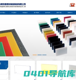 PP板,PVC板材,PVC透明板-保定市晟凯鑫塑料制品制造有限公司