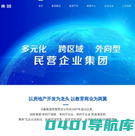 天象集团 - 天象集团有限责任公司 首页