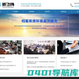 昕飞扬公司