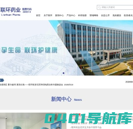 联环药业-江苏联环药业股份有限公司【官方】
