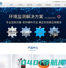 环境监测仪器|环境监测系统|空气质量在线监测仪_设备_厂家_上海蓝居