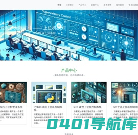 专业上位机软件开发 - 提升企业效率-定制软件开发服务 - 连接数据与决策，推动业务成长
