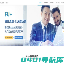 FU+-首页