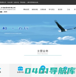成都市人力资源管理有限公司