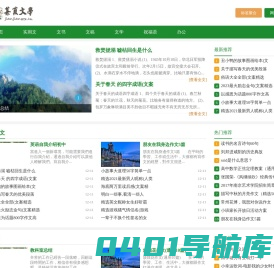 蒹葭文学_世间文章八千万，唯有阿姐最动人！