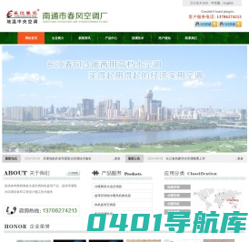 水空调，水温空调，水暖空调，井水空调，井水回灌，地热开发-南通市春风空调厂